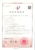 چین Hefei Huana Biomedical Technology Co.,Ltd گواهینامه ها